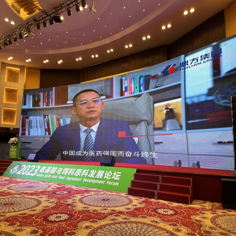 ca88集团助力氨基酸论坛 ca88集团助力氨基酸论坛